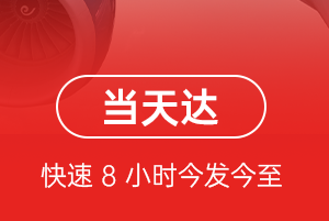 满洲里航空空运航空货运公司【机场
